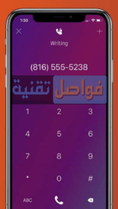 تطبيقات أرقام وهمية مهكرة: هل تستحق التجربة؟