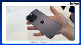 رائع ! كيف اشتري ايفون بدون فلوس : ربح آيفون مجانا بخطوات بسيطه