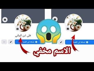 اسم فارغ للنسخ .. مسافة فارغة نص مخفي 2022