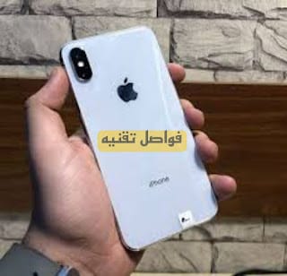 مبروك لك لقد ربحت هاتف Apple iPhone X الجديد احصل على الهاتف