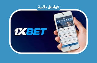 توقعات مباريات اليوم 1xbet