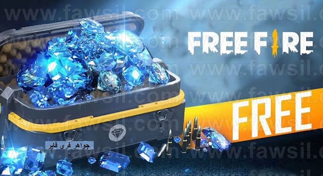 أفضل كود فري فاير ساكورا 2023 أكواد شحن جواهر فري فاير