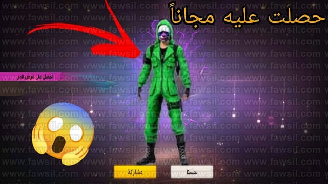 كود الكرمنال الاخضر مجانا 2023 غير مستعمل ومتاح للجميع