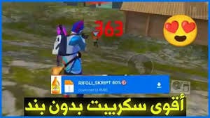 تحميل سكربت vip فري فاير 2023