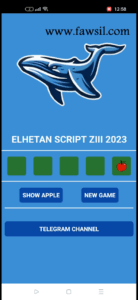 سكربت التفاحة