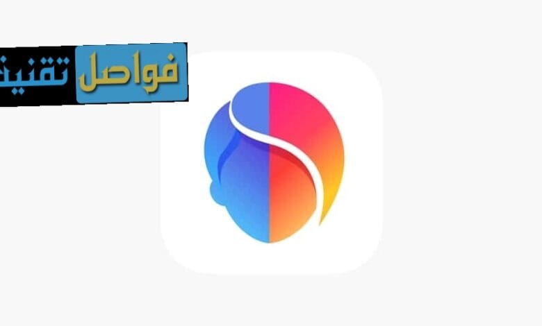 تحميل برنامج faceapp مهكر ميديا فاير بدون علامة مائية