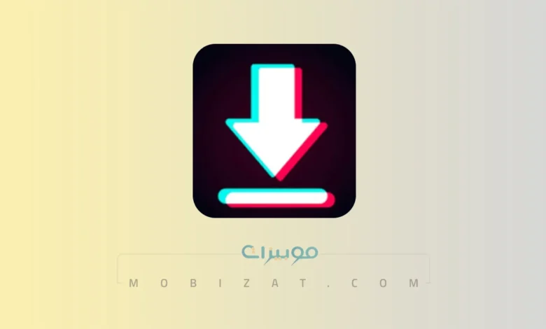 تنزيل فيديو تيك توك بدون علامة مائية apk