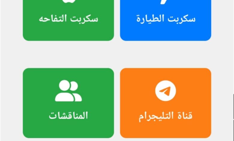 تحميل سكربت الطيارة 1xbet مجانا للاندرويد 2024