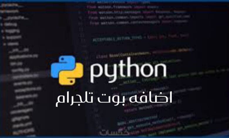 كيف تثبت بوت بايثون على استضافة vps بسعر 50$ في السنه