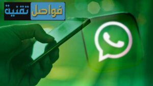 كيفية إنشاء رقم وهمي للواتس اب – دليل خطوة بخطوة