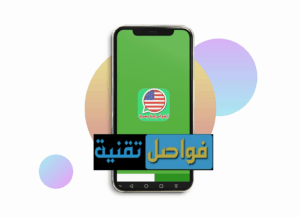 أفضل الطرق للحصول على أرقام وهمية مجانية مع الكود بسهولة