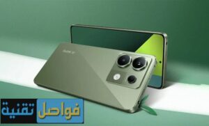 مواصفات شاومي نوت 14 برو Max وأبرز المميزات والعيوب