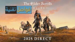 تحسينات مشوقة في لعبة The Elder Scrolls Online