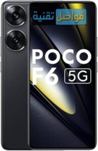 شاومي Xiaomi Poco F6 بمعالج خيالي