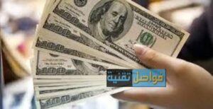كيف تربح 100 دولار يوميا في 10 ثواني فقط