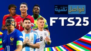 تحميل الدوري المصري fts 2025