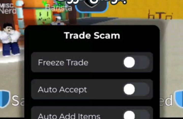 سكربت تجميد التريد بلوكس فروت