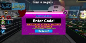 Squid game أحدث الأكواد +100 عملة مجانًا