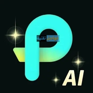 تحميل تطبيق AIFoto 2025 لتعديل الصور آخر إصدار للاندرويد