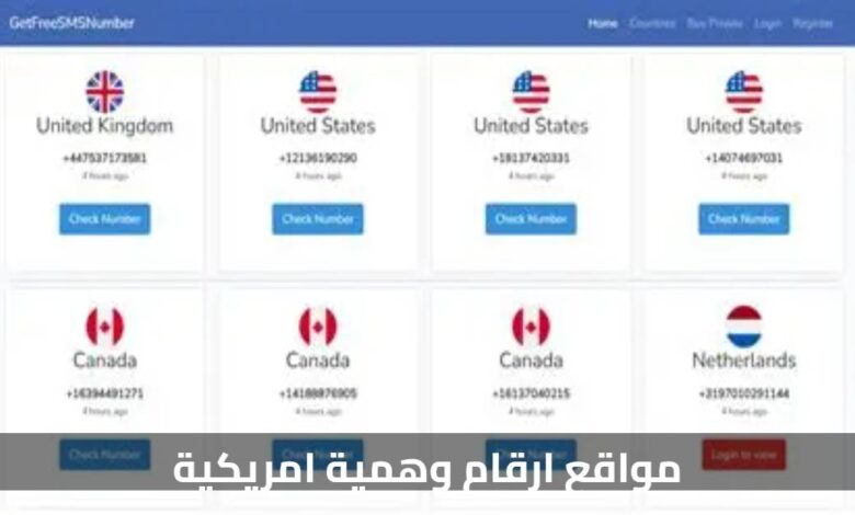أفضل مواقع وتطبيقات لأرقام وهمية أمريكية +1 مجانية مع الكود لتفعيل الواتساب وغيره