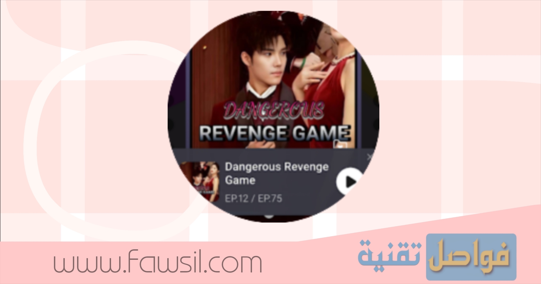 تحميل تطبيق ShortNow مهكر Apk للاندرويد 2026 اخر اصدار مجانا: دليلك الشامل