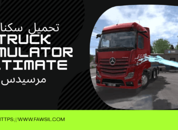 Truck Simulator Ultimate