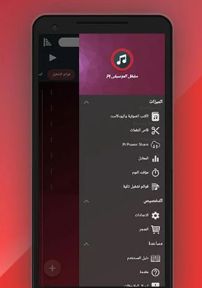 قم بتحديث مكتبة الموسيقي