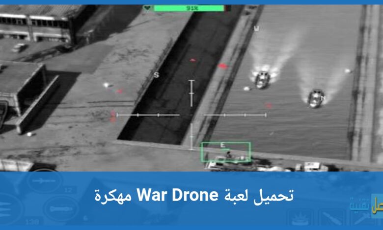 تحميل لعبة War Drone مهكرة 2026: اموال غير محدود 500215