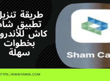 المحافظ الرقمية