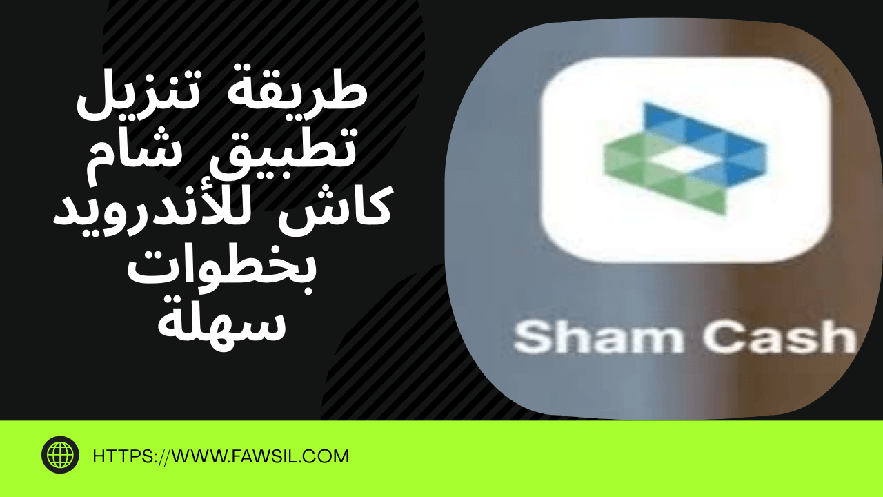 المحافظ الرقمية
