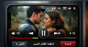 تحميل NetShort Premium