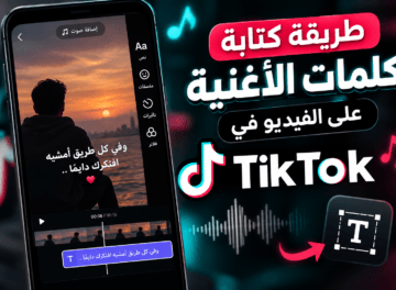 طريقه عمل فيديو صور علي التيك توك