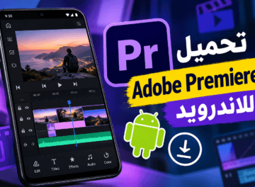 تحميل ادوبي برمير للاندرويد