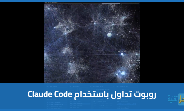 كيف التداول عبر الذكاء الاصطناعي وربح الاف الدولارات يوميا